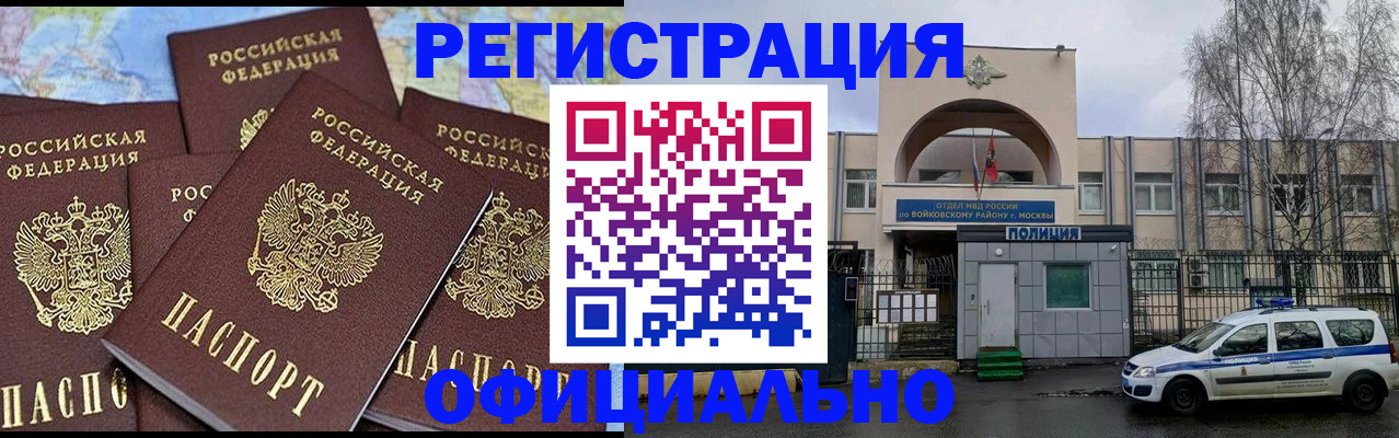 прописка законно в Избербаше