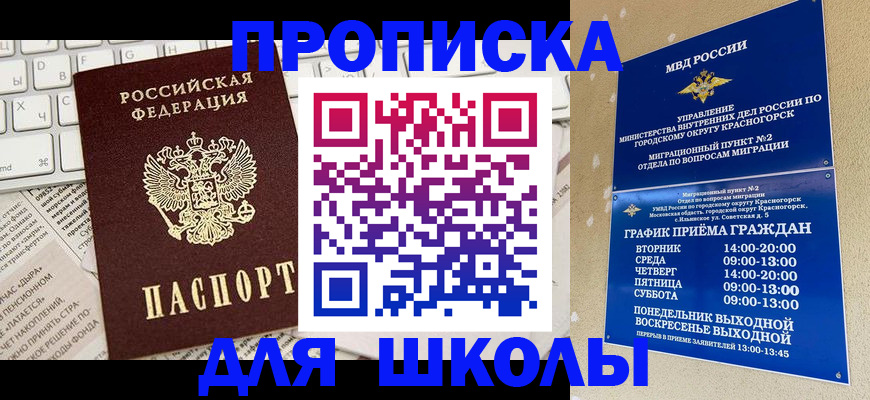 прописка законно в Избербаше