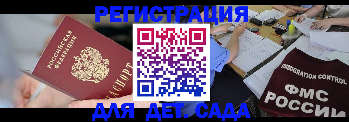 прописка для кредита в Избербаше